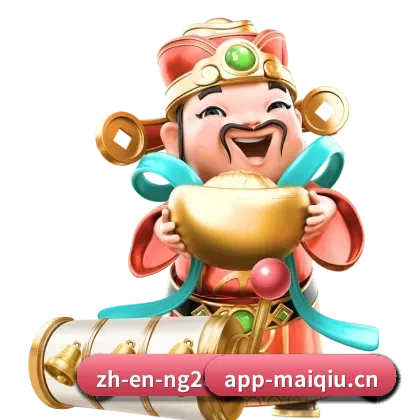 买球APP APP 界面